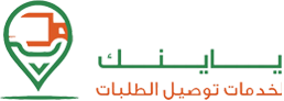 يايينك